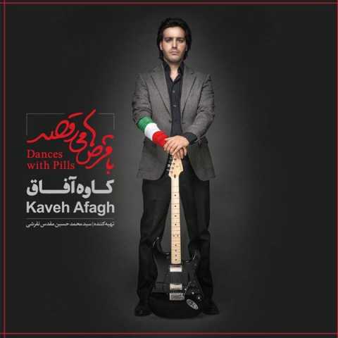 Kaveh Afagh Khooneh